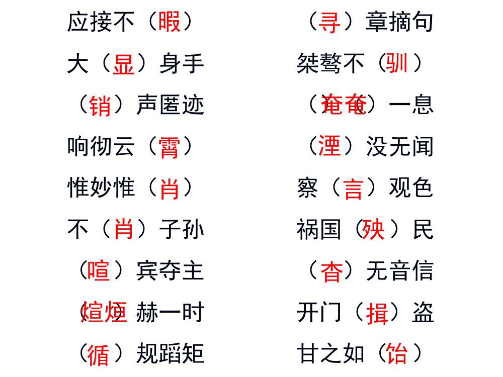 新课标第一网wwwxkb1com第9页