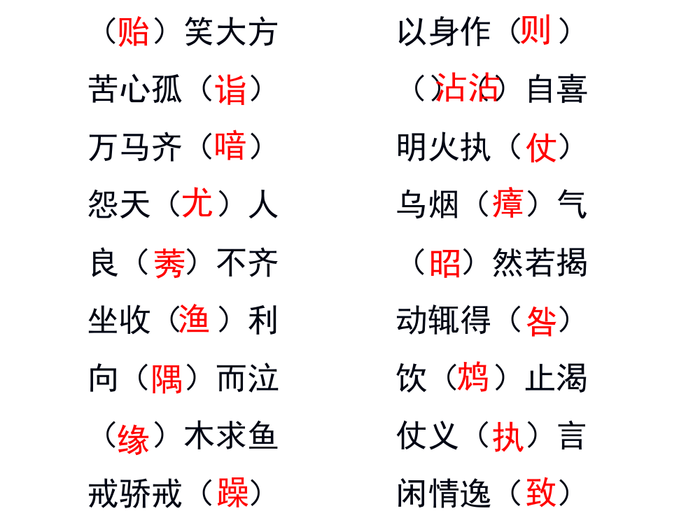 新课标第一网wwwxkb1com第10页