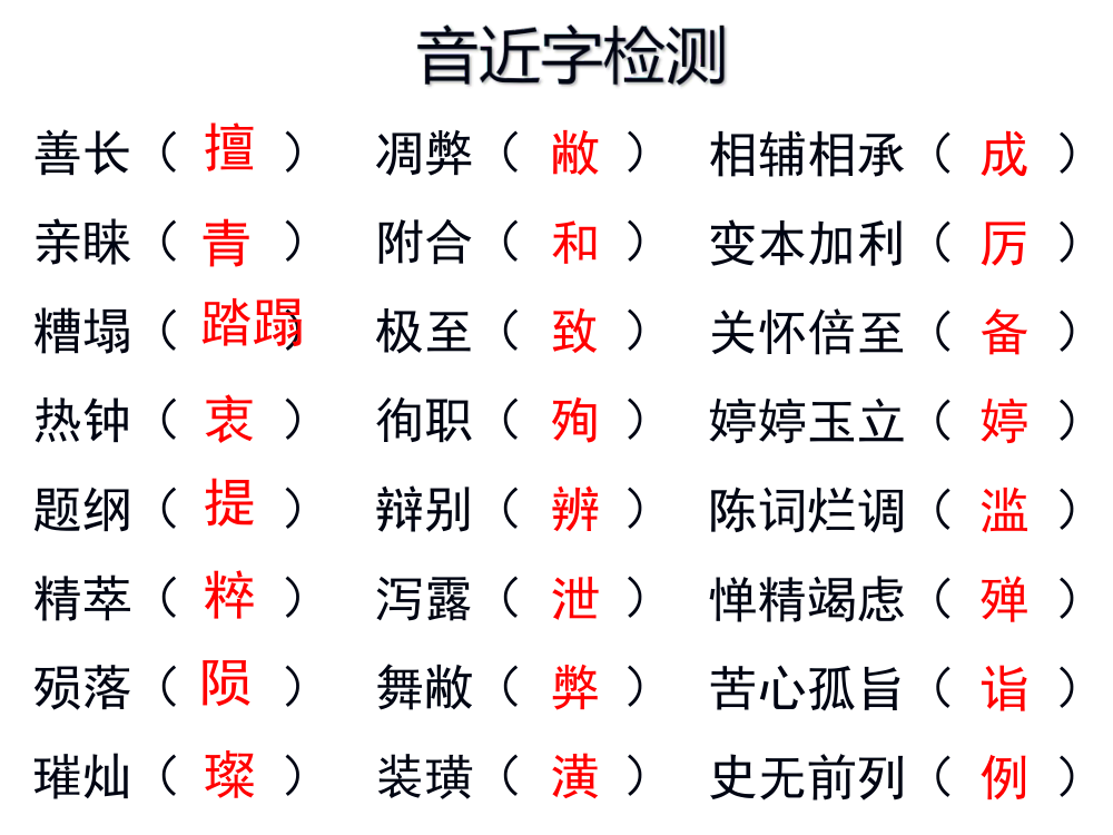 新课标第一网wwwxkb1com第13页