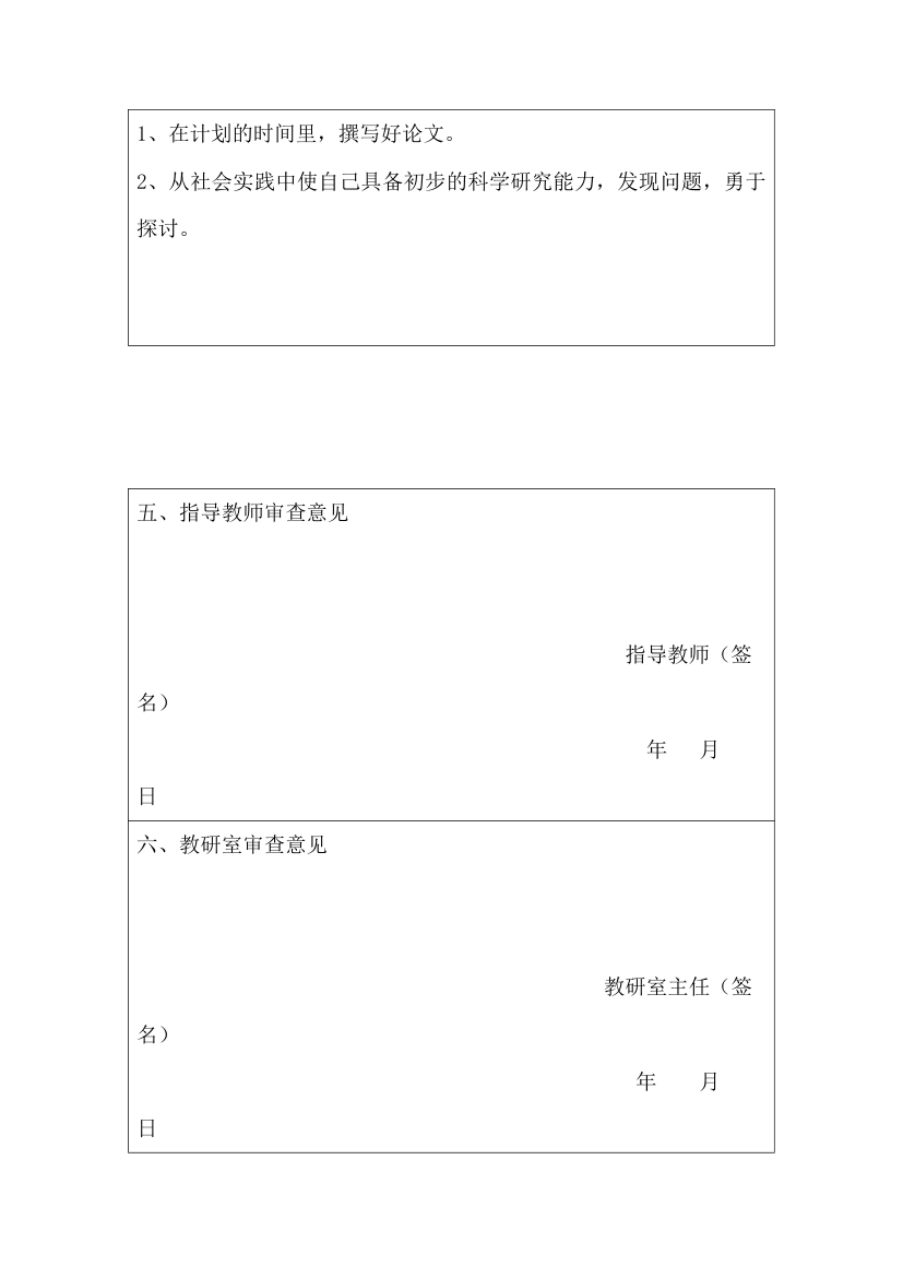 邵阳职业技术学院第5页