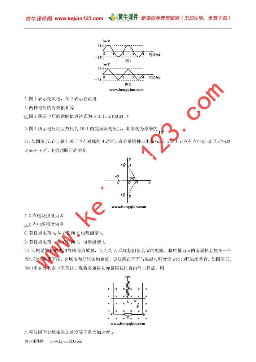 08山东高考理综[1]第6页