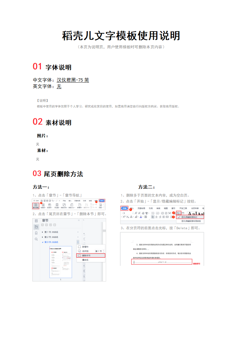 项目招投标分项价格表.docx第2页