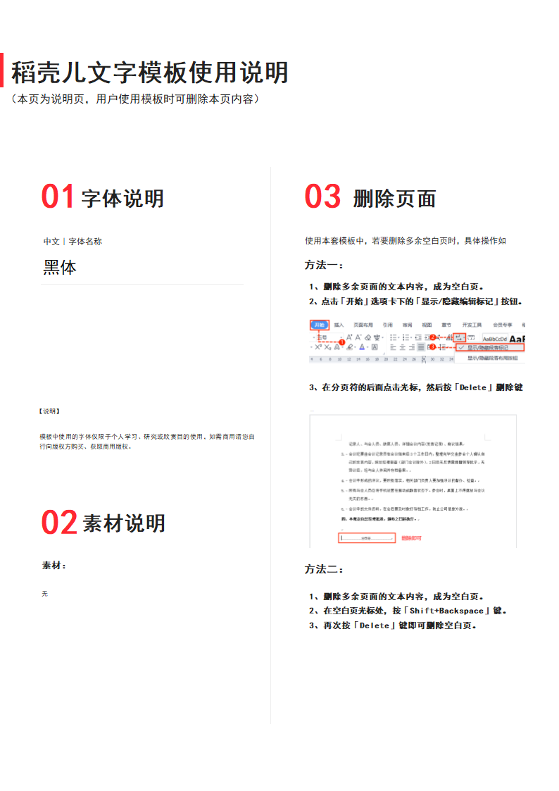 装修工程竣工验收申请表.docx第2页