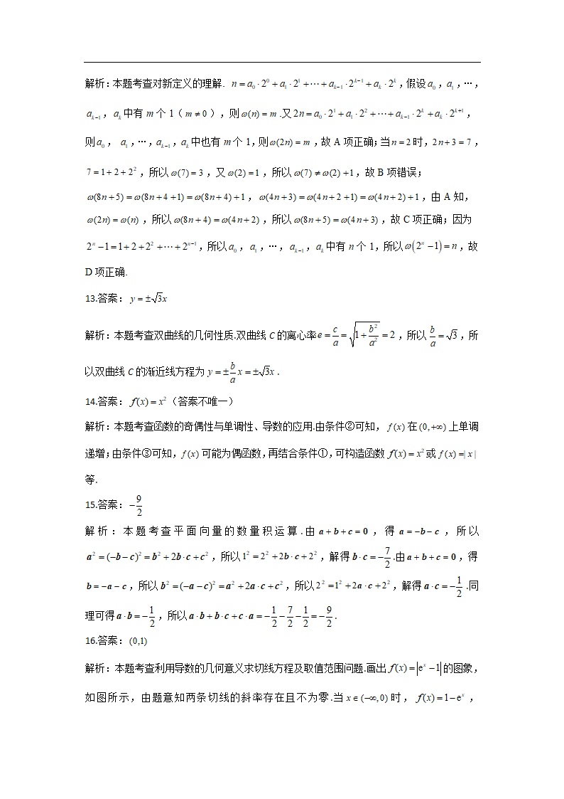 2021年全国新高考Ⅱ卷(含解析)第8页