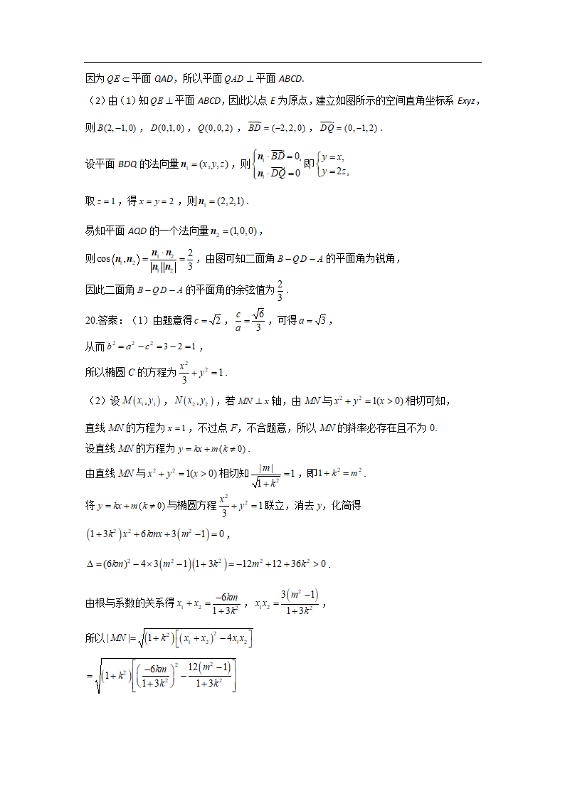 2021年全国新高考Ⅱ卷(含解析)第11页