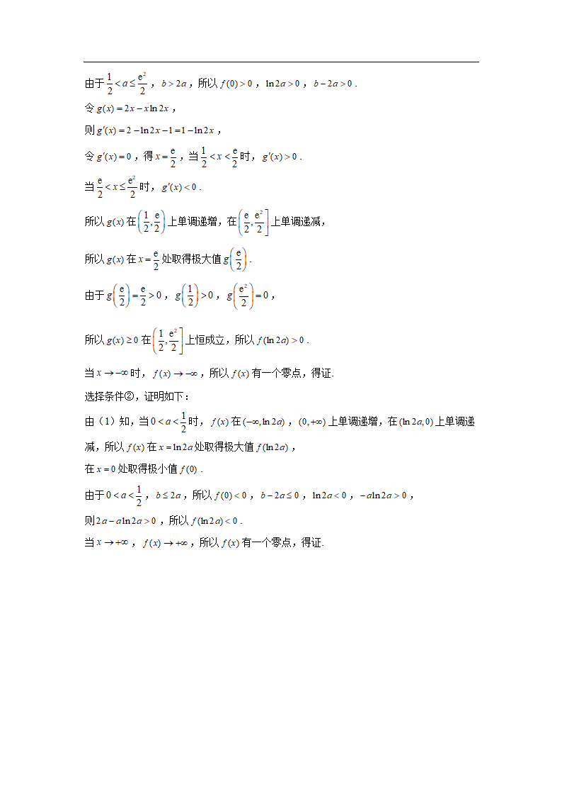 2021年全国新高考Ⅱ卷(含解析)第14页