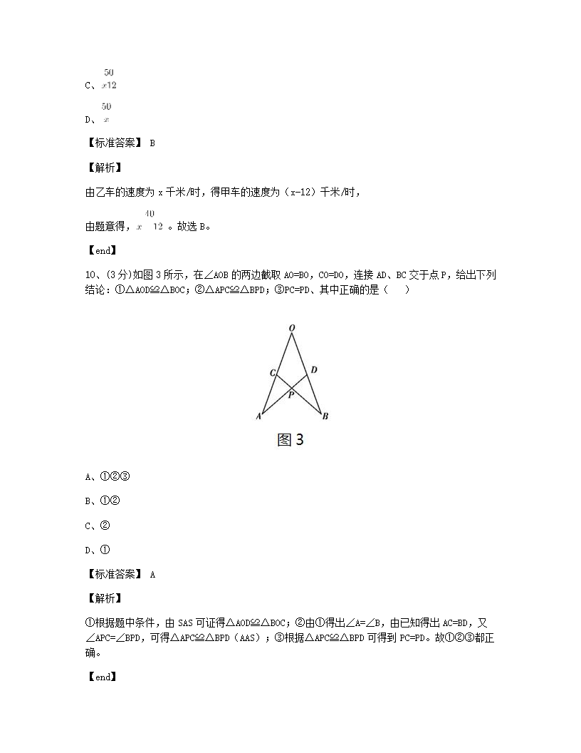 期中测试（一）.docx第5页