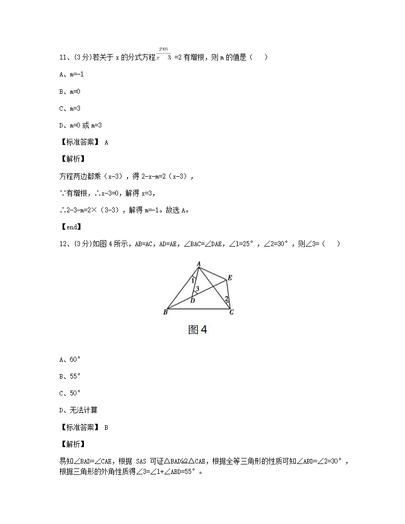 期中测试（一）.docx第6页