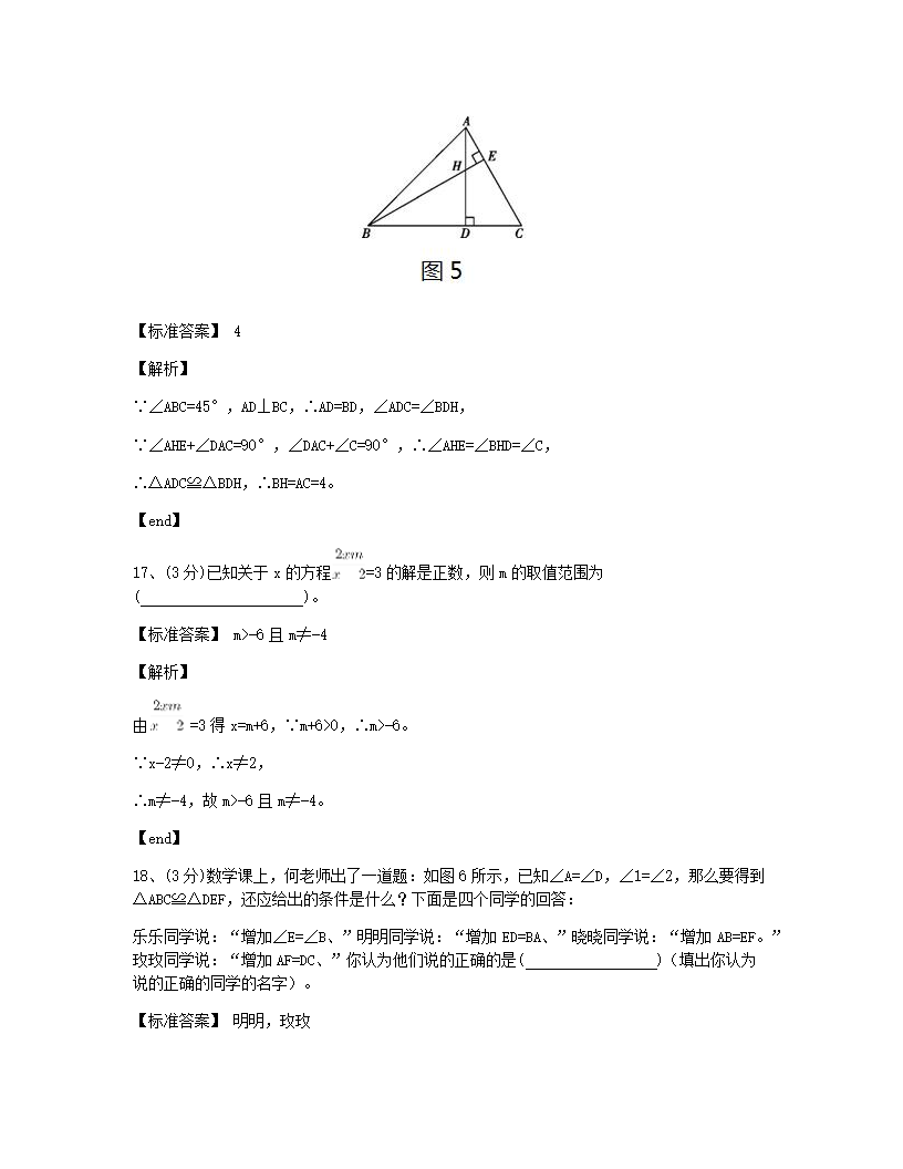 期中测试（一）.docx第8页