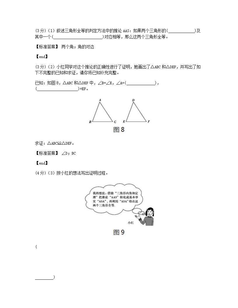 期中测试（一）.docx第13页