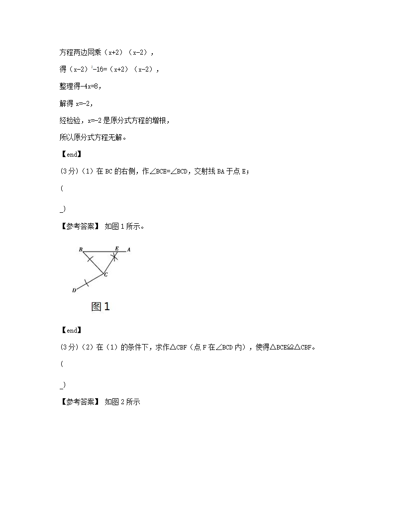 期中测试（一）.docx第15页