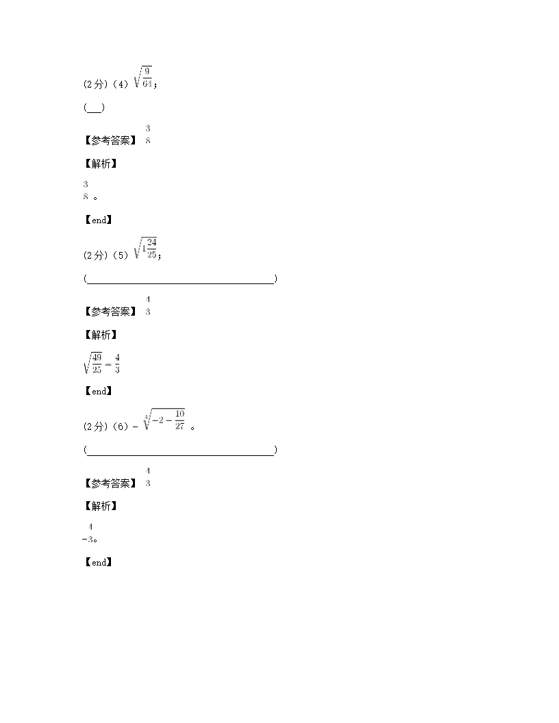 期中测试（一）.docx第17页