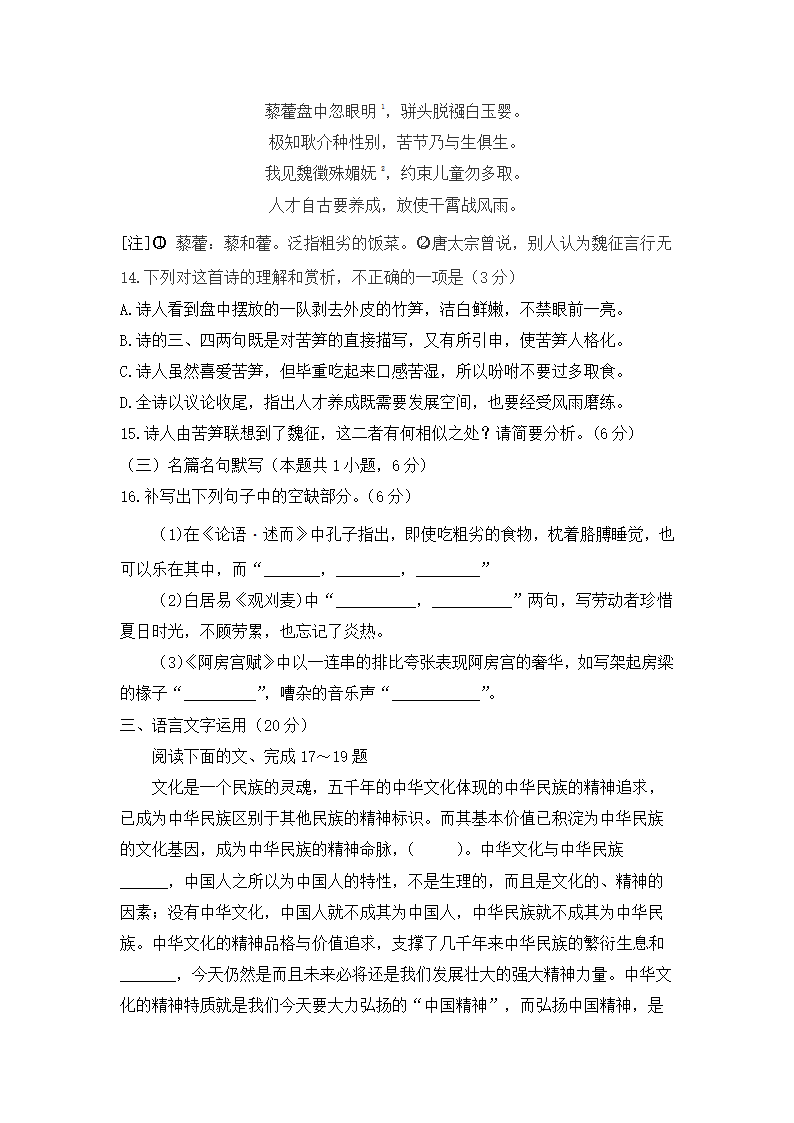 2020年全国III卷语文高考真题第10页