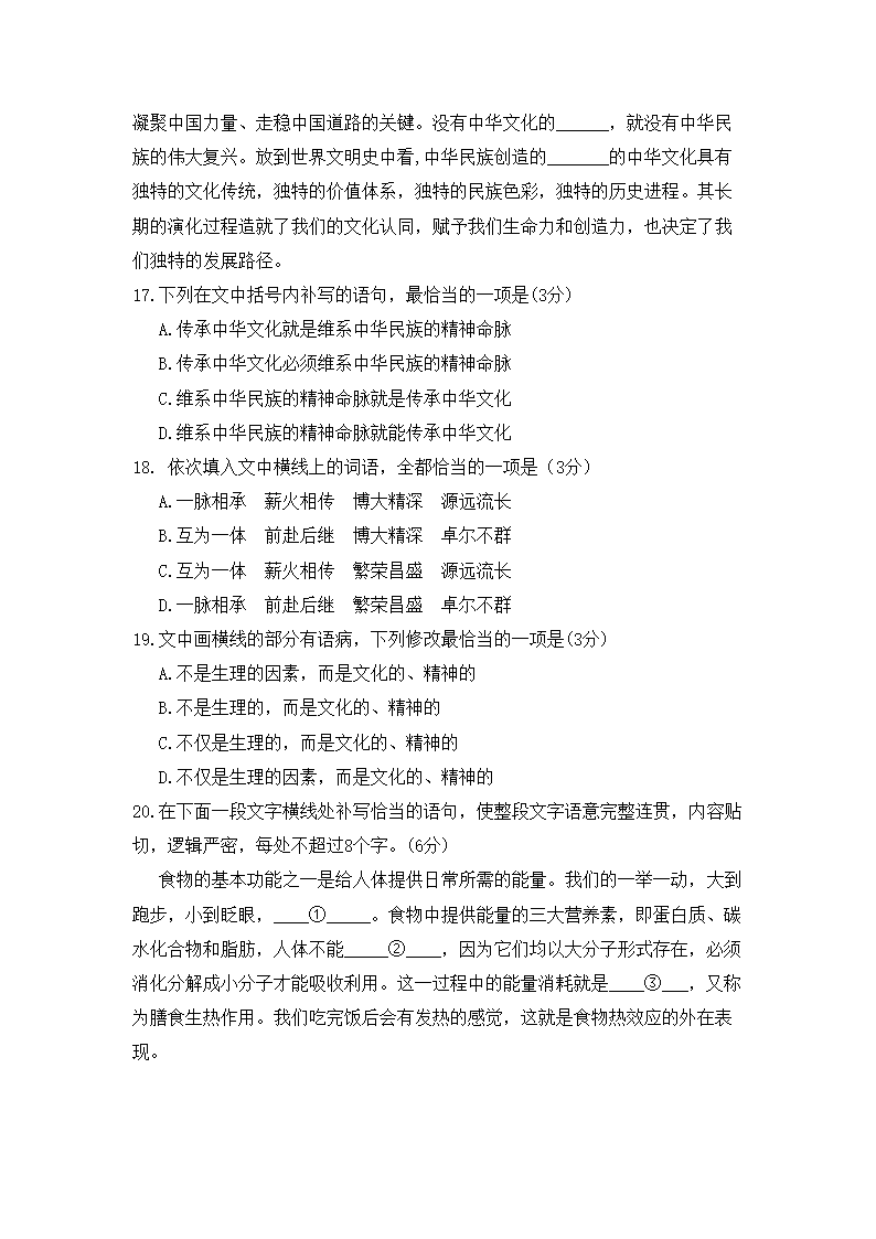 2020年全国III卷语文高考真题第11页