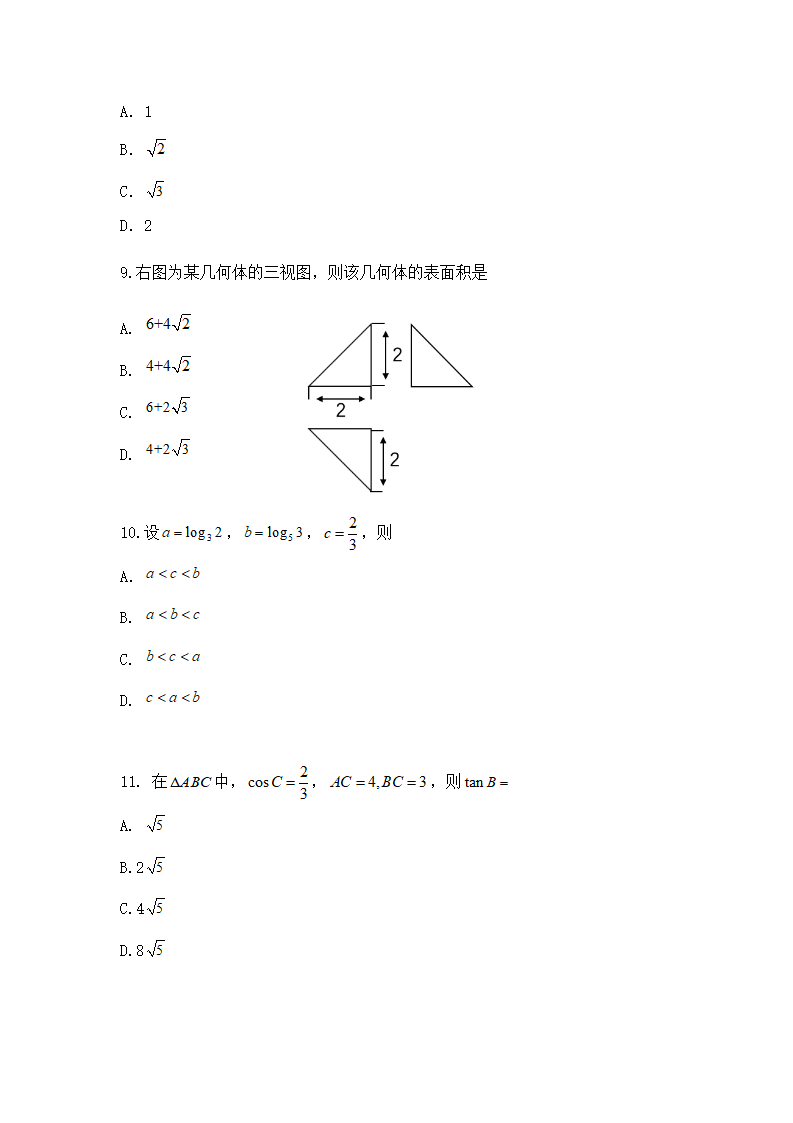 2020年全国III卷文科数学高考真题第3页