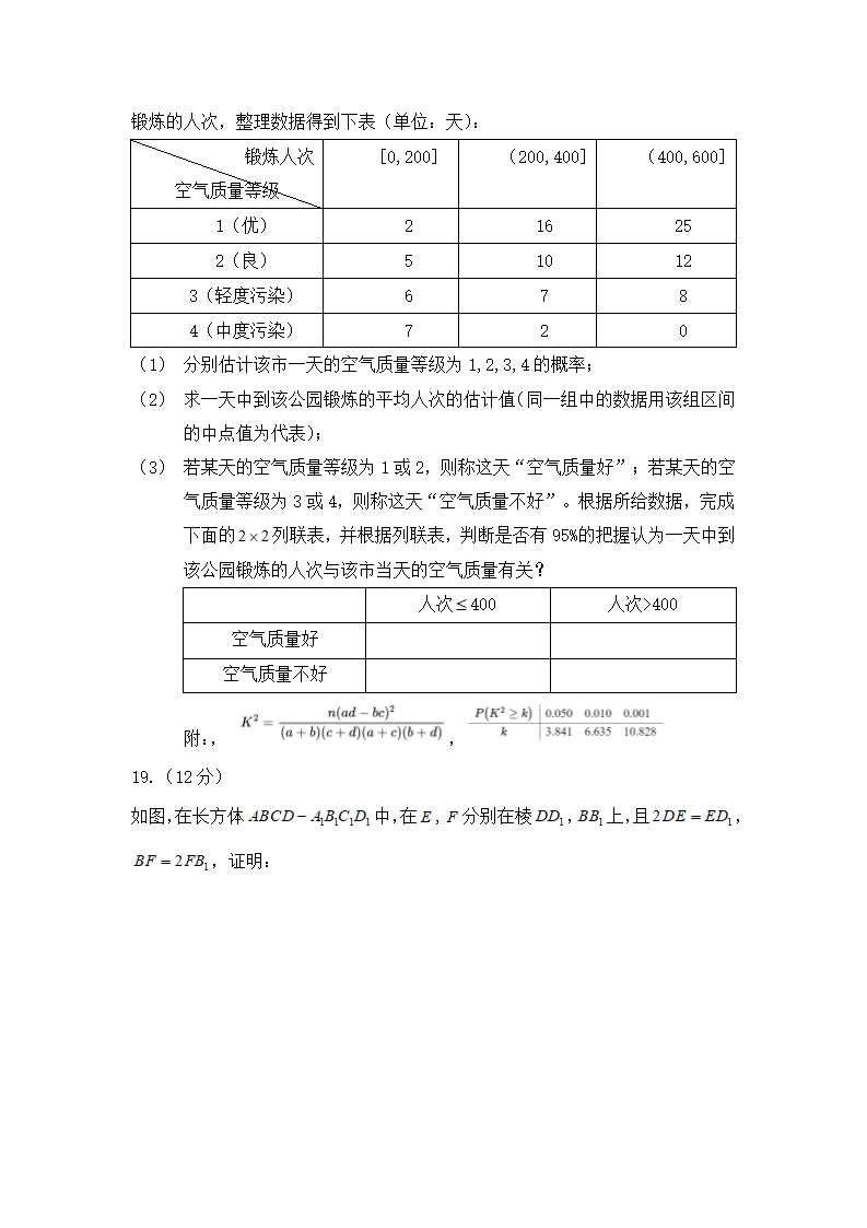 2020年全国III卷文科数学高考真题第5页