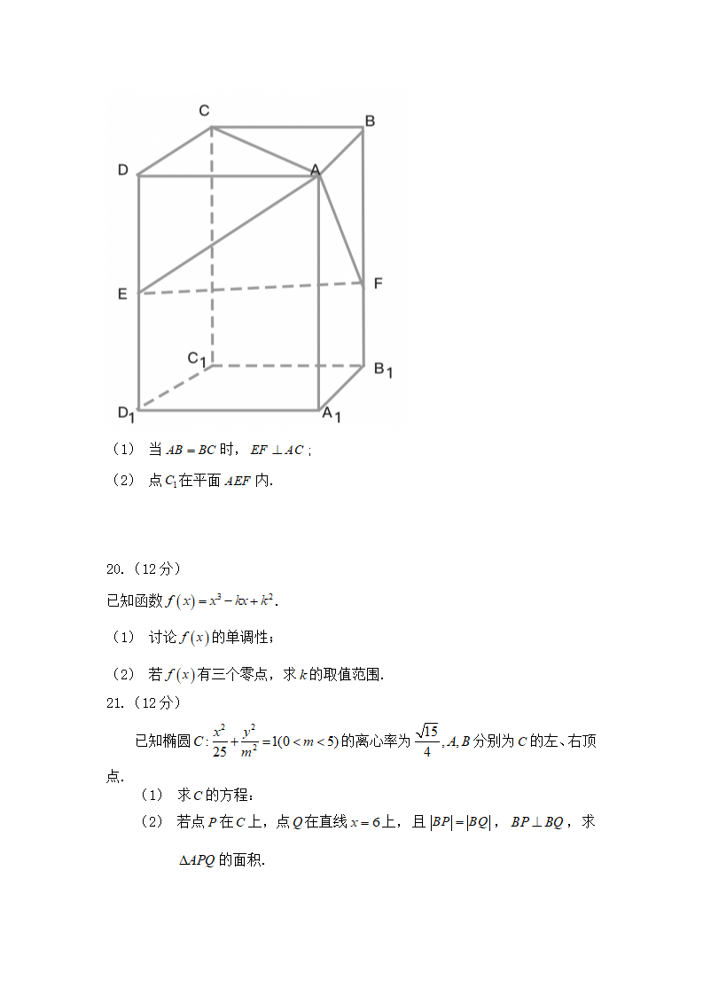 2020年全国III卷文科数学高考真题第6页