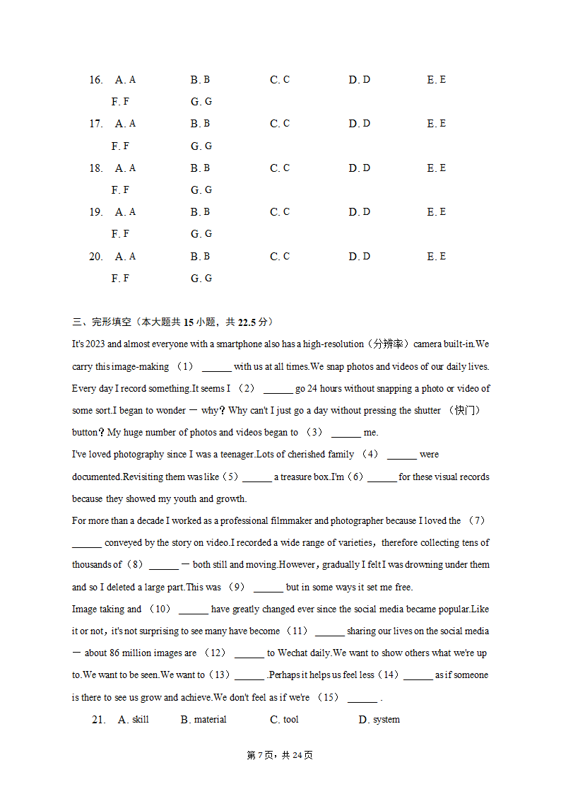 2023年吉林省长春市高考英语质检试卷（四）（含解析）.doc第7页