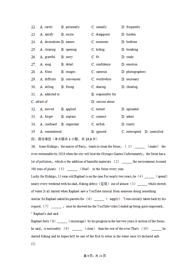 2023年吉林省长春市高考英语质检试卷（四）（含解析）.doc第8页