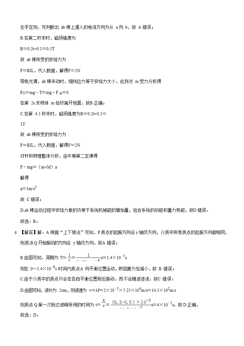 2022年山东省菏泽市高考物理二模试卷（Word版含答案）.doc第11页