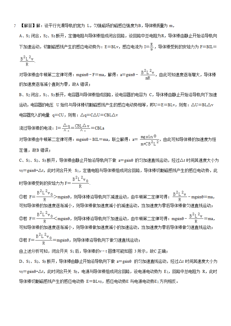 2022年山东省菏泽市高考物理二模试卷（Word版含答案）.doc第12页