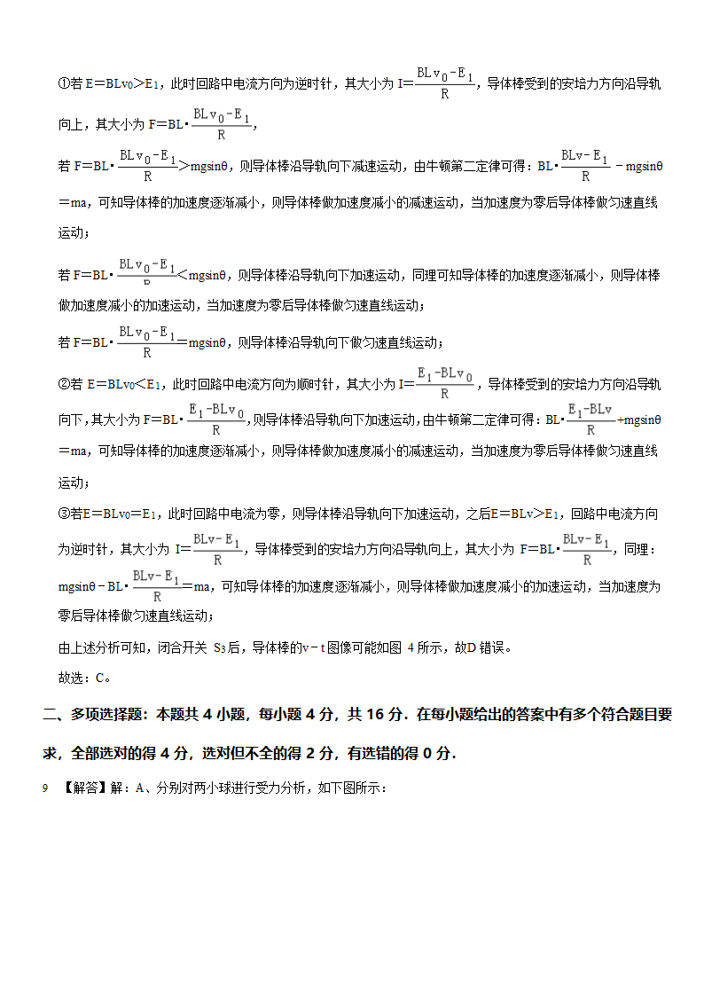 2022年山东省菏泽市高考物理二模试卷（Word版含答案）.doc第13页