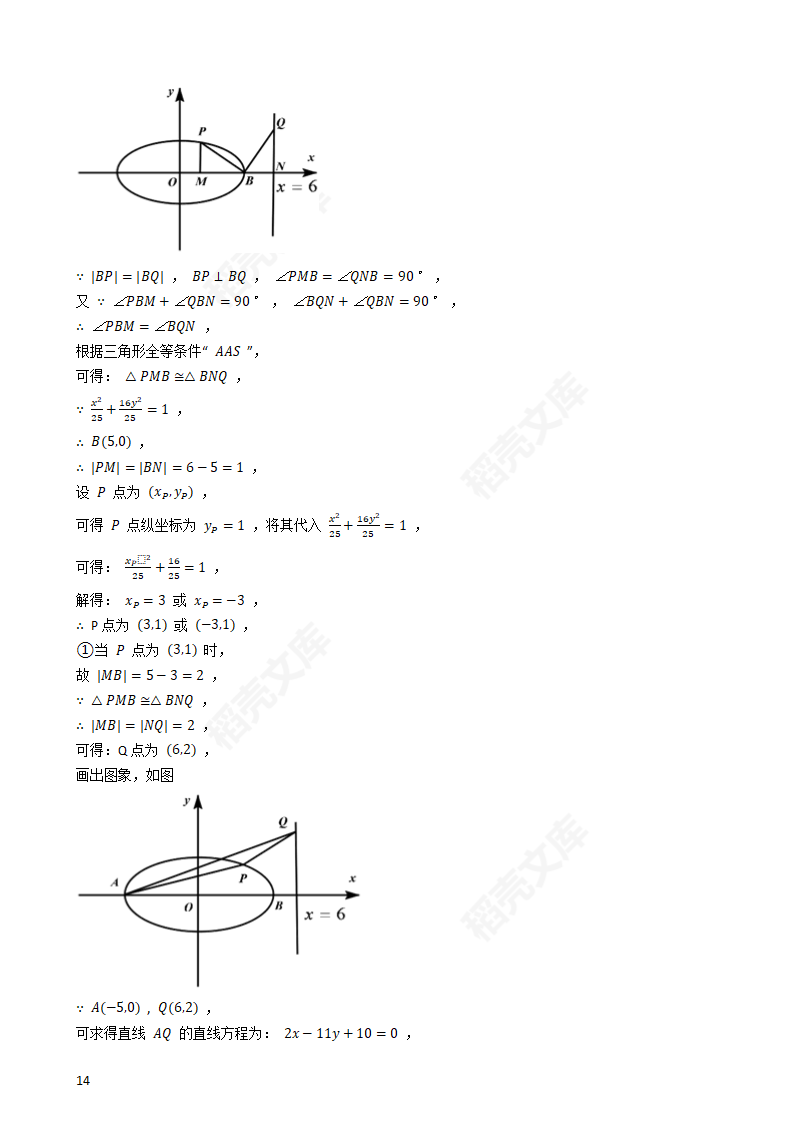 2020年高考理数真题试卷（新课标Ⅲ)(学生版).docx第14页