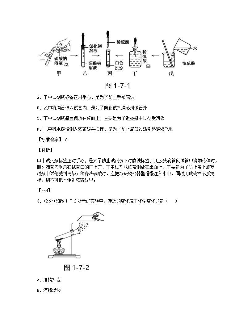 本章检测.docx第2页