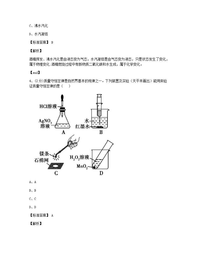 本章检测.docx第3页