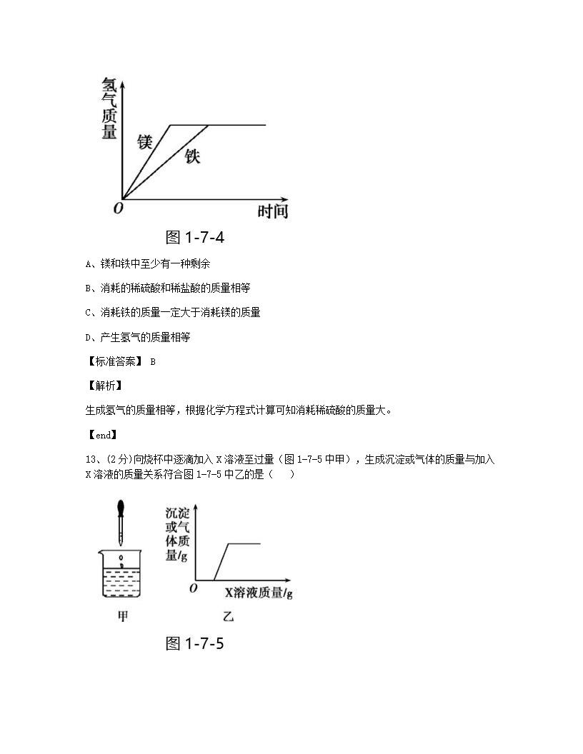 本章检测.docx第8页