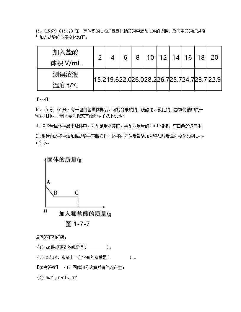 本章检测.docx第11页