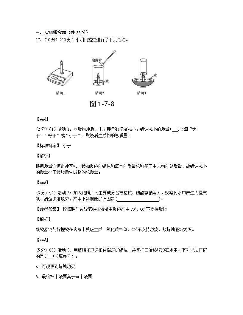 本章检测.docx第13页