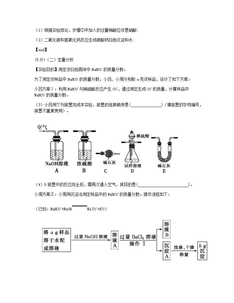 本章检测.docx第15页