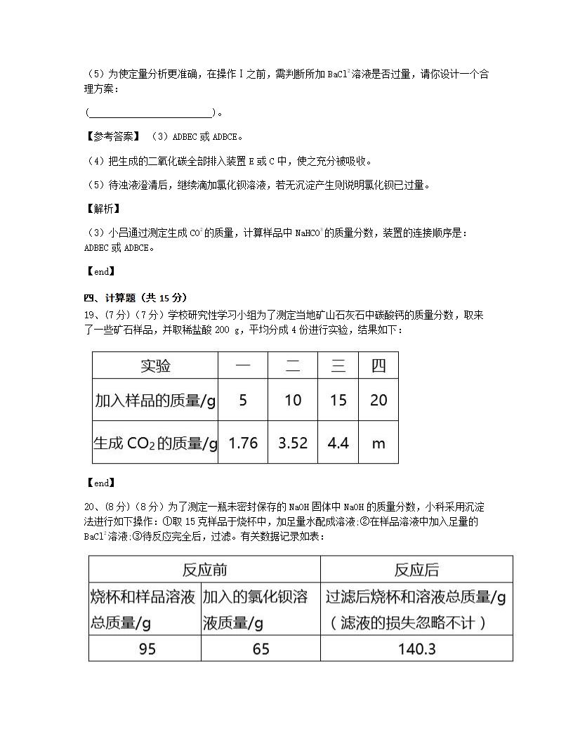 本章检测.docx第16页