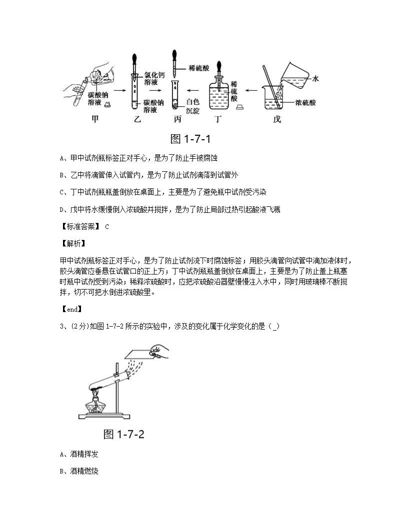 本章检测.docx第2页