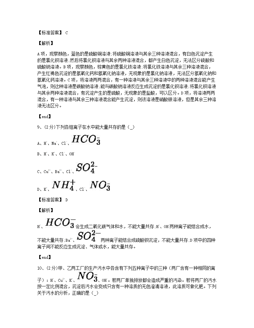 本章检测.docx第6页