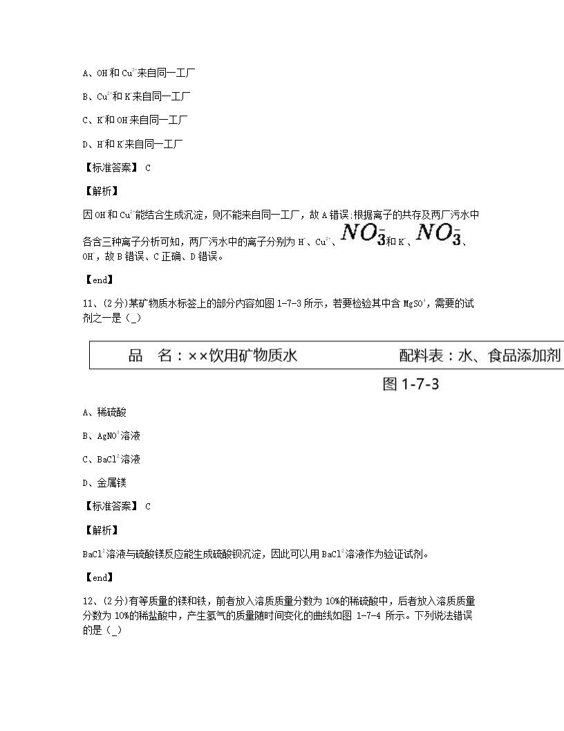 本章检测.docx第7页