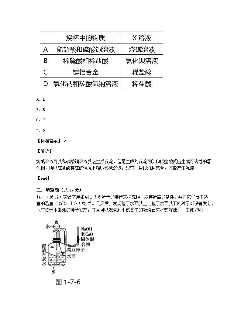 本章检测.docx第9页