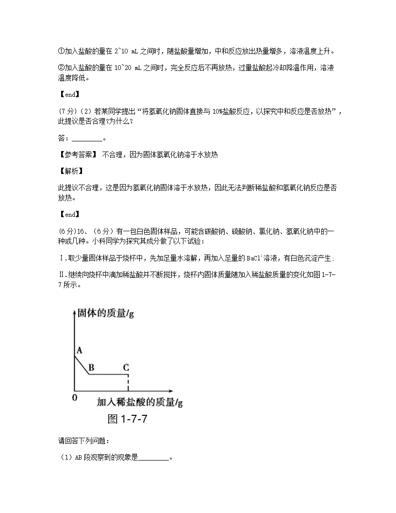 本章检测.docx第11页