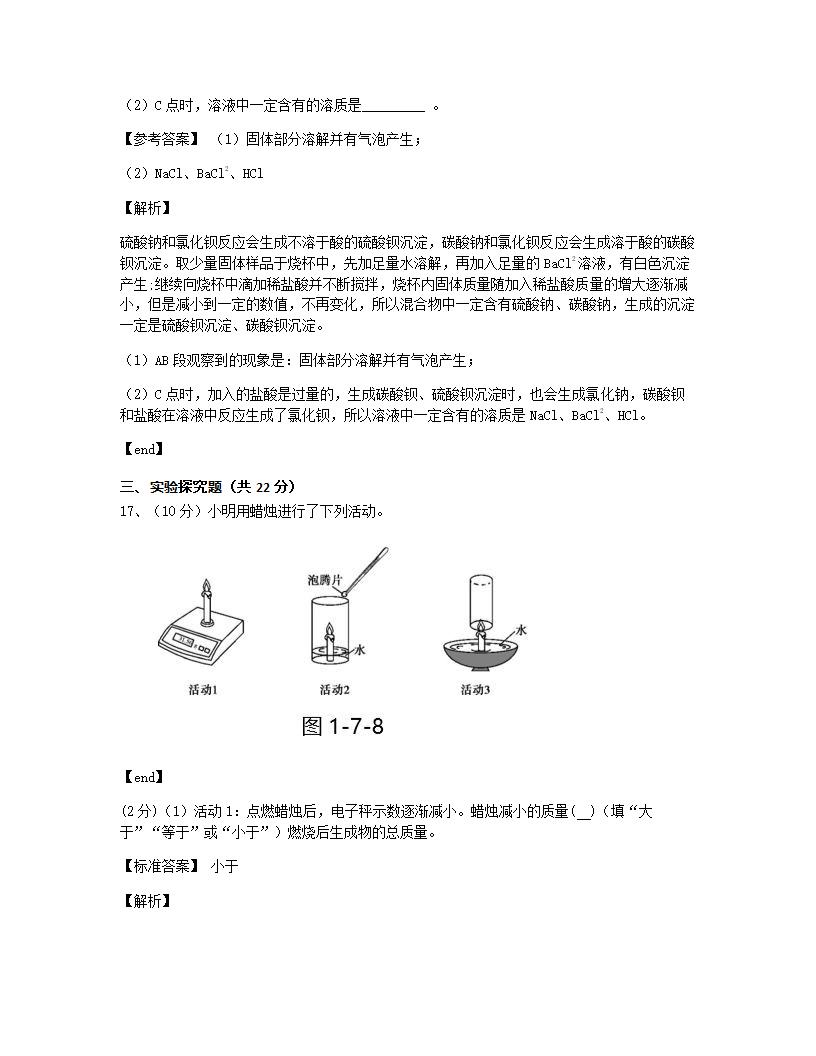 本章检测.docx第12页