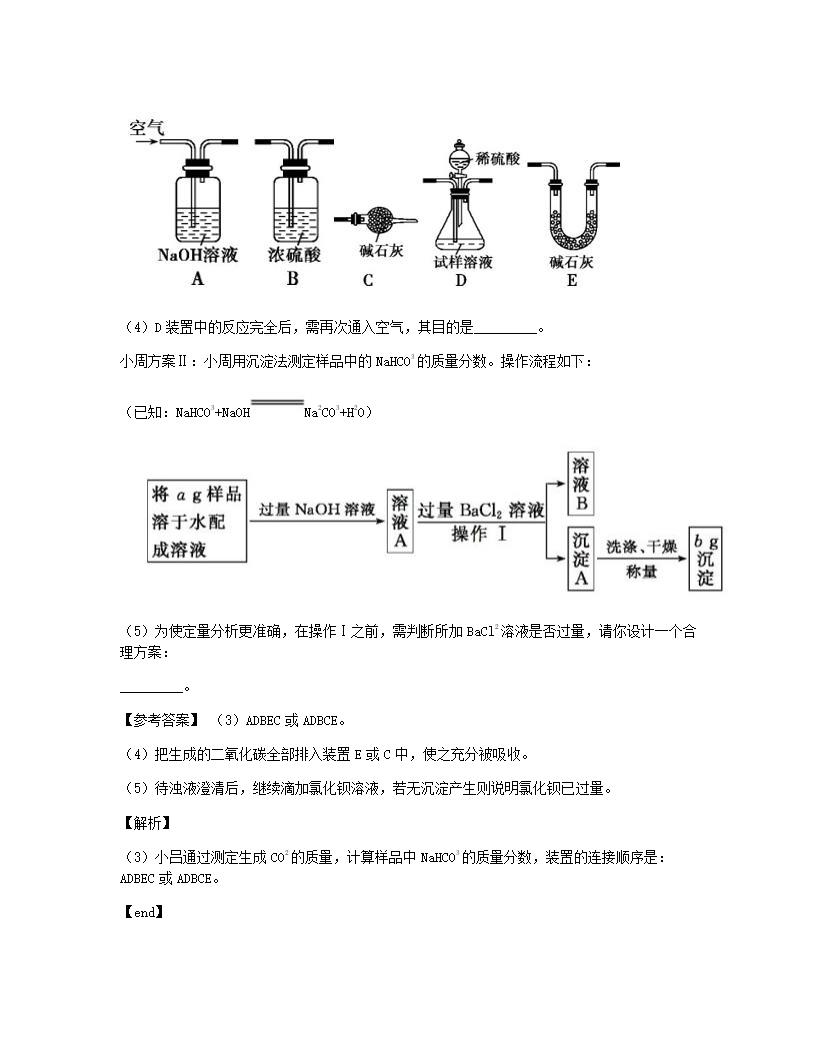 本章检测.docx第15页