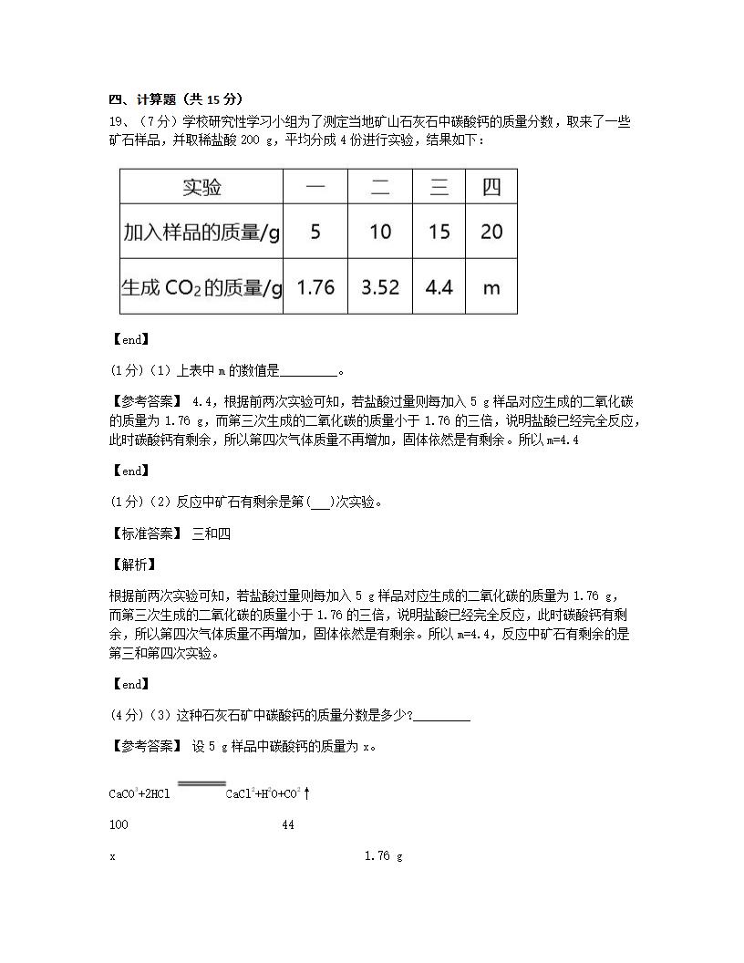 本章检测.docx第16页