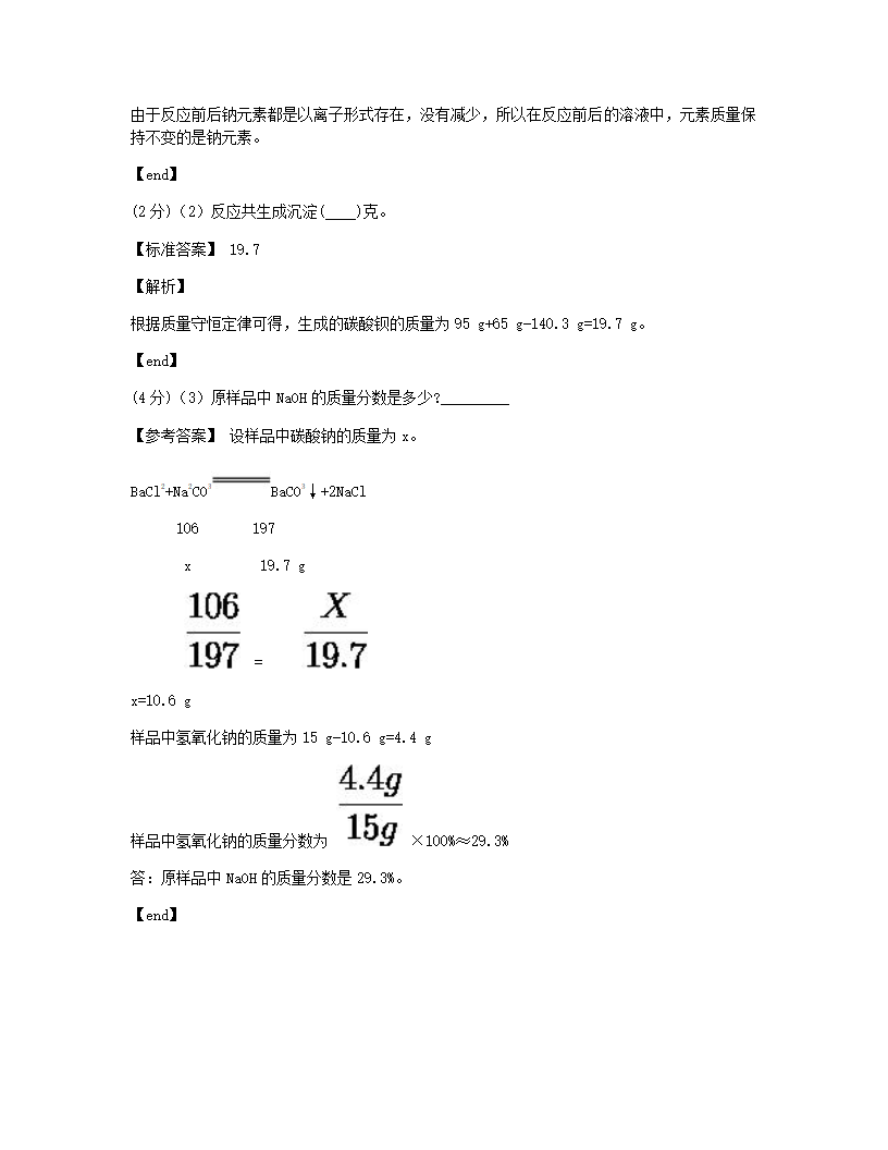 本章检测.docx第18页