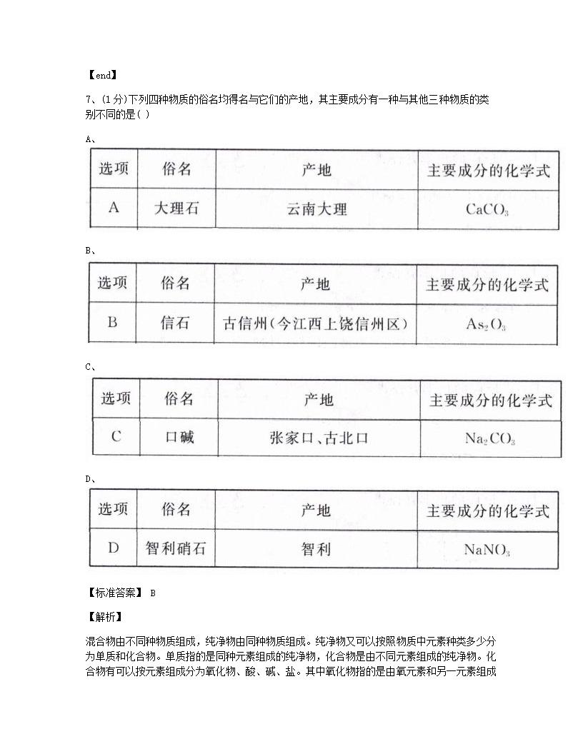 江西省南昌市2015年九年级全一册化学中考真题试卷.docx第4页