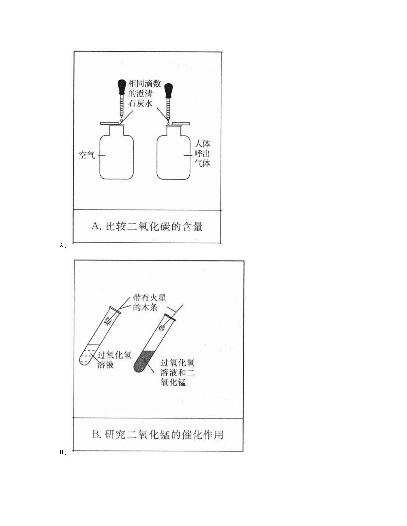 江西省南昌市2015年九年级全一册化学中考真题试卷.docx第8页