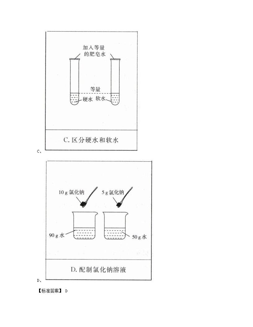 江西省南昌市2015年九年级全一册化学中考真题试卷.docx第9页