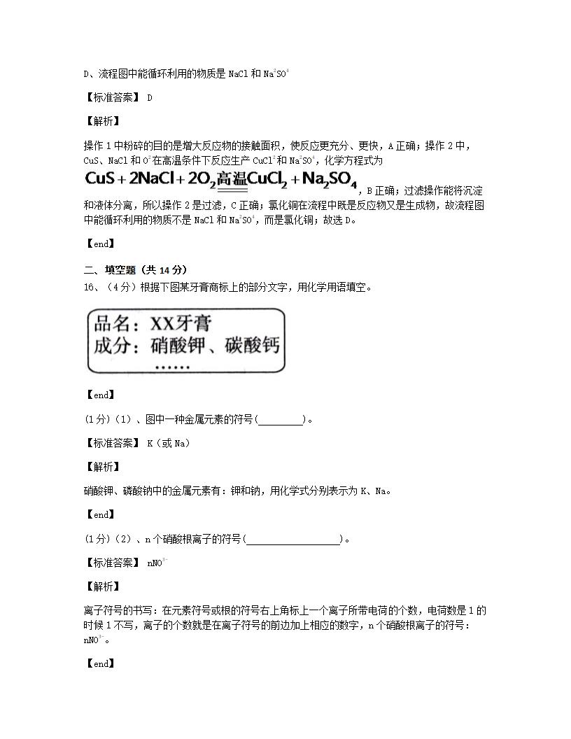 江西省南昌市2015年九年级全一册化学中考真题试卷.docx第11页