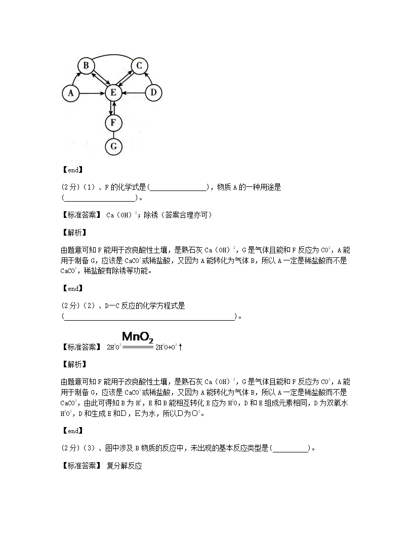 江西省南昌市2015年九年级全一册化学中考真题试卷.docx第15页