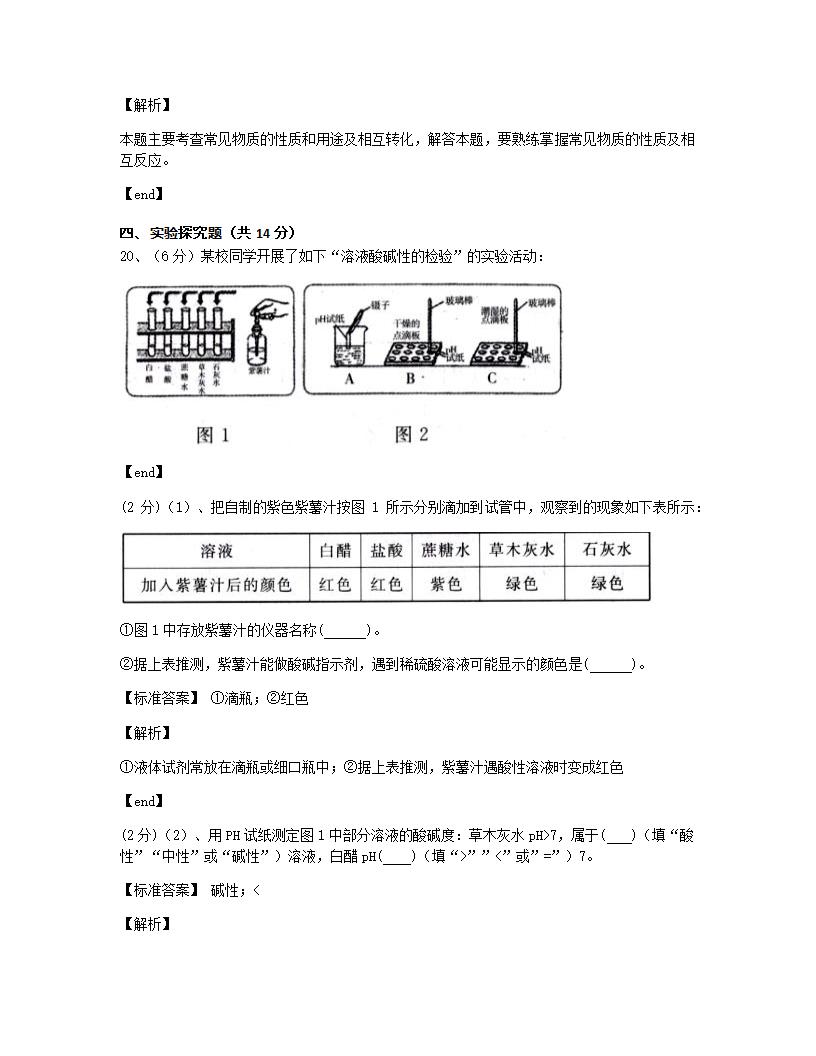 江西省南昌市2015年九年级全一册化学中考真题试卷.docx第16页