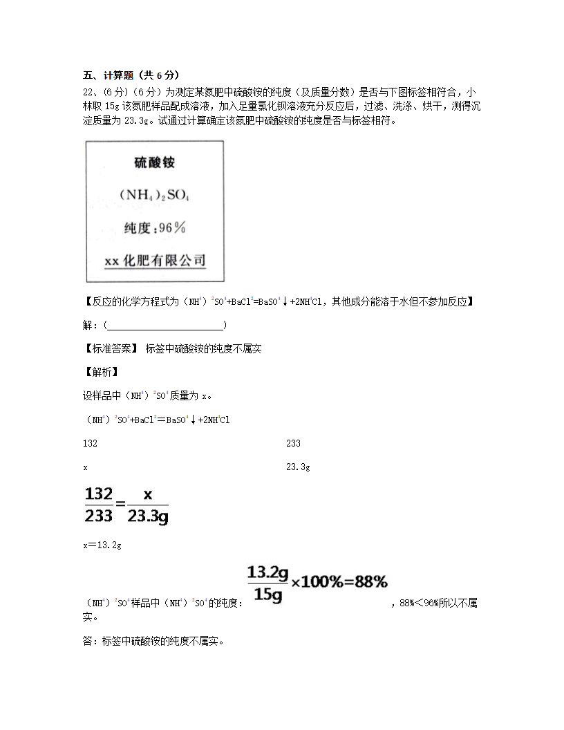 江西省南昌市2015年九年级全一册化学中考真题试卷.docx第19页